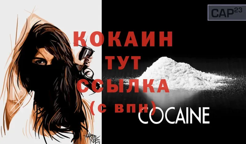 Cocaine Columbia  блэк спрут как зайти  Белинский 