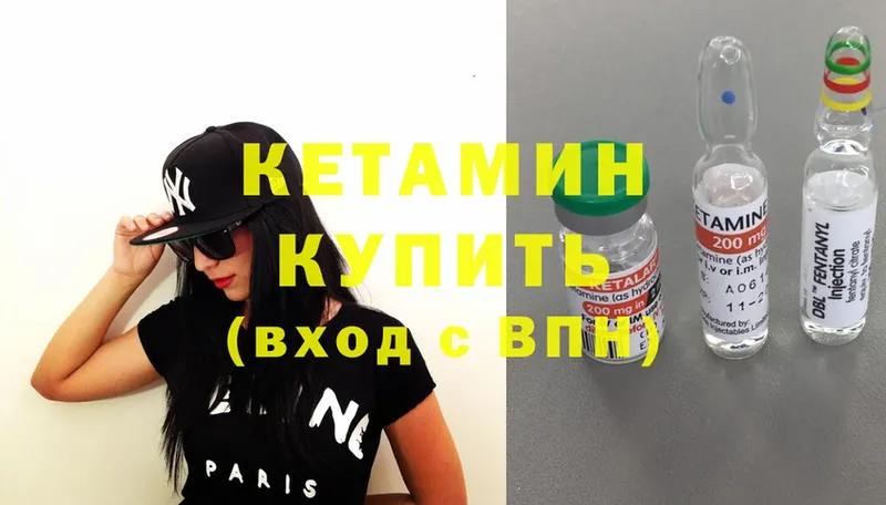 Кетамин ketamine  Белинский 